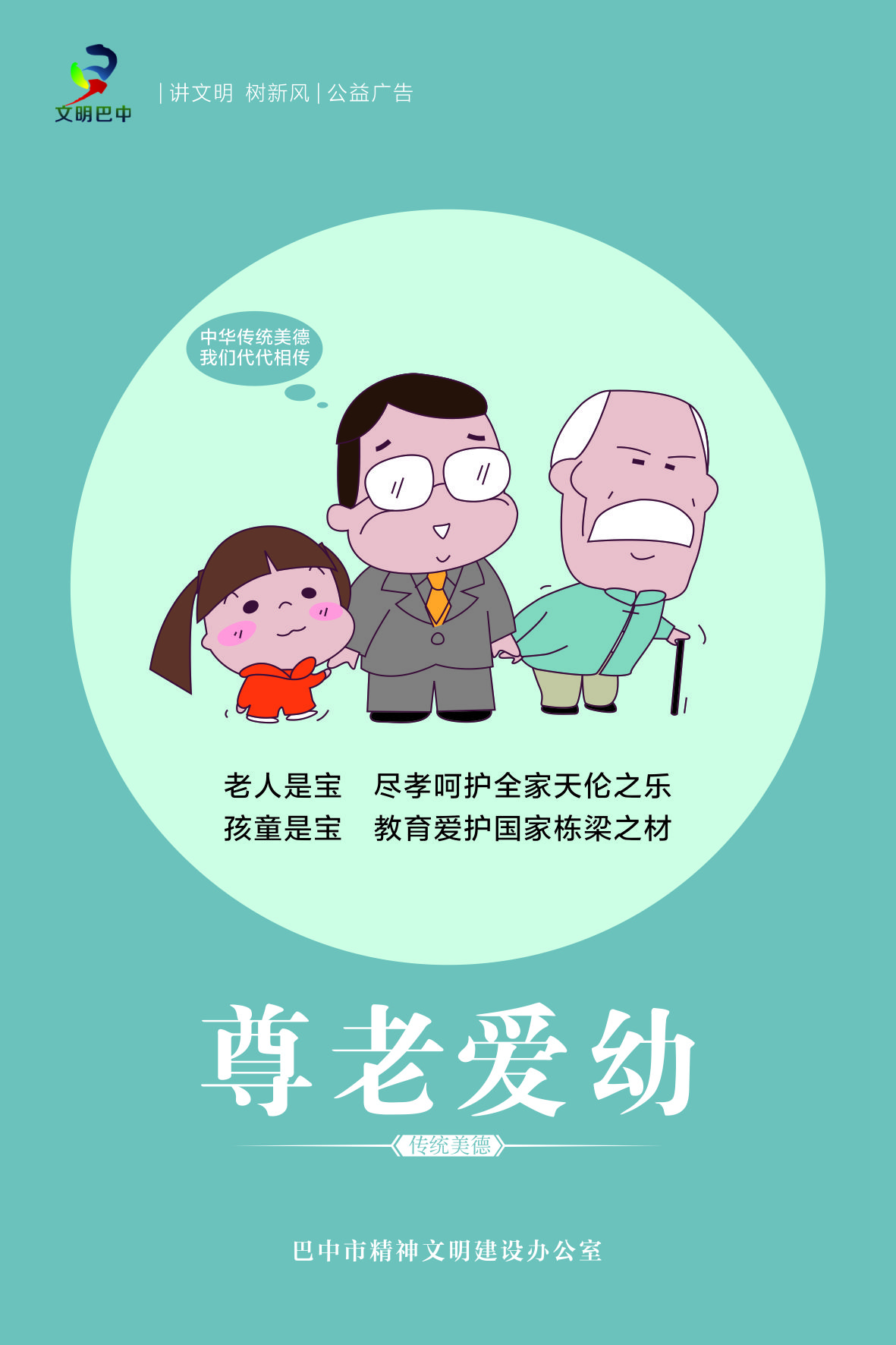 講文明 樹(shù)新風(fēng) 助力文明城市創(chuàng  )建